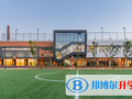 上海莱克顿学校2023年招生简章