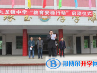 邻水九龙中学2025年学费、收费多少