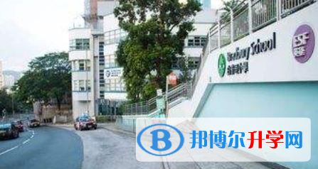 香港白普理小学2023年招生简章