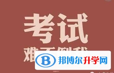 2020年乐山没有学籍可以参加中考吗