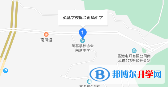 香港南岛中学地址在哪里