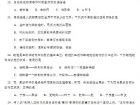 2020年乐山生物中考会考试卷