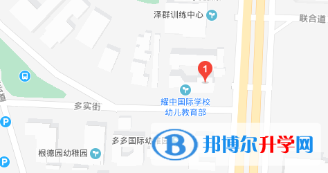 香港耀华国际学校地址在哪里