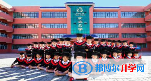 新疆众志国际学校2023年招生简章