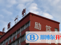 兰炼一中2023年招生简章