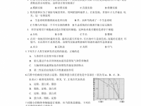 2020年眉山生物中考会考试卷