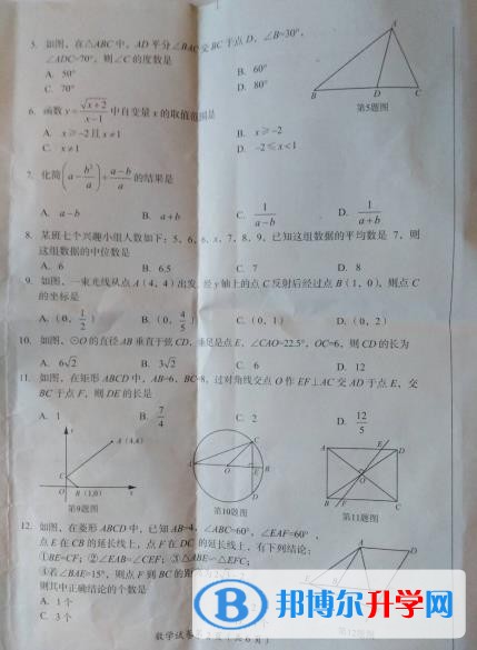 2020年眉山中考试题
