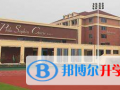 湖南中加学校2023年学费、收费多少