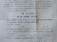 2020年眉山中考试题