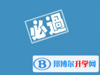 2020年乐山中考自主招生办法