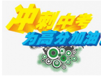 2020年自贡中考学校排名
