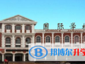 荆州枫叶国际学校2023年招生计划
