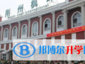 荆州枫叶国际学校2023年报名条件、招生要求、招生对象