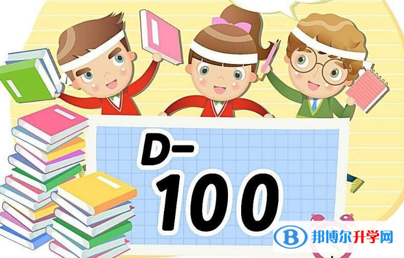 2020年眉山中考推荐生自荐信