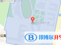 哈尔滨第三中学国际班地址在哪里