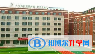 大连枫叶国际学校2023年招生办联系电话