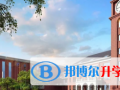 王府学校运城校区2023年招生简章