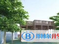 美联国际学校网站网址
