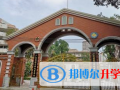 广州实验中学越秀国际部2023年招生计划