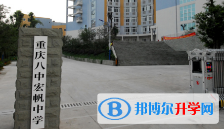 重庆第八中学国际部2023年学费、收费多少