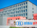 潍坊文华国际学校2023年报名条件、招生要求、招生对象