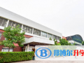 北京私立汇佳学校网站网址