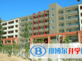 北京私立汇佳学校怎么样、好不好