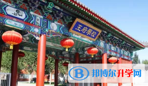 北京王府国际学校2023年招生计划