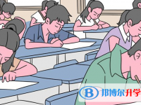 2020年遵义中考时间安排