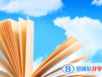 2020年遵义中考考试说明