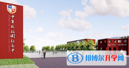 北京贝拉国际高中2023年招生简章
