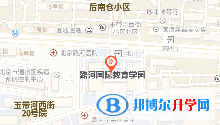 北京潞河国际教育学园地址在哪里