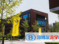 北京外国语大学国际高中2023年招生办联系电话