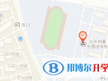 北京北外附属外国语学校地址在哪里