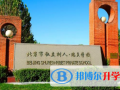北京私立树人·瑞贝学校2023年招生计划