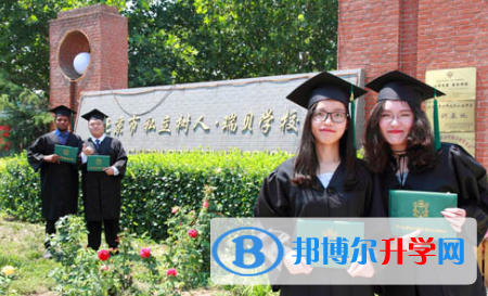 北京私立树人·瑞贝学校2023年报名条件、招生要求、招生对象