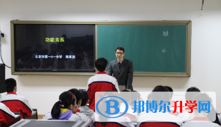 北京第一零一中学2023年招生计划