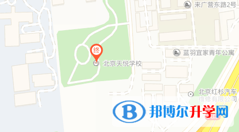 北京天悦学校地址在哪里