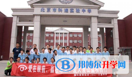 北京科迪实验中学2023年招生计划