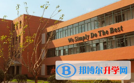上海新清华博世凯外国语学校2023年招生简章