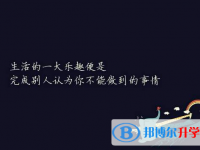 2020年毕节中考如何