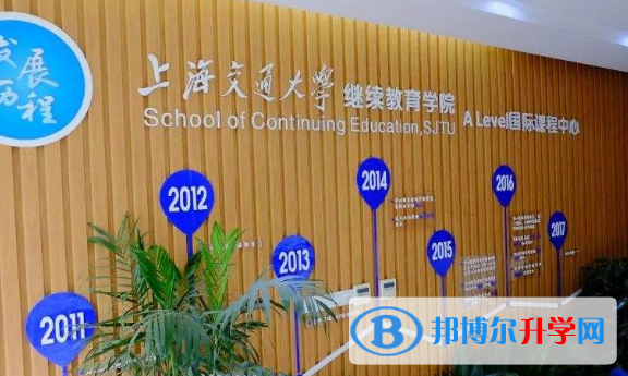 上海交通大学国际课程中心2023年学费、收费多少