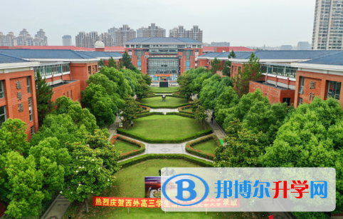 上海外国语大学西外外国语学校2023年招生办联系电话