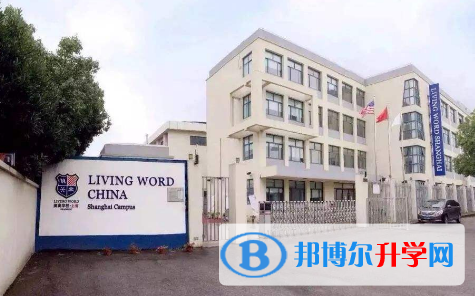 上海美高双语学校2023年招生简章