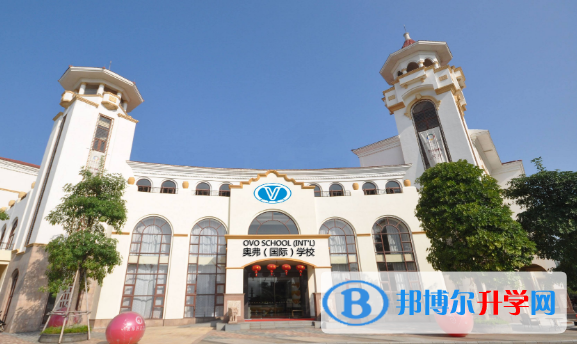 广东惠州奥弗国际学校2023年招生简章