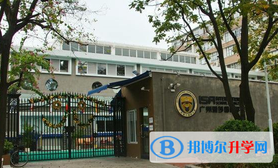 广州爱莎国际学校2023年招生简章