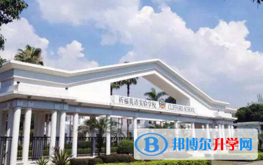 广州祈福国际学校2023年招生简章