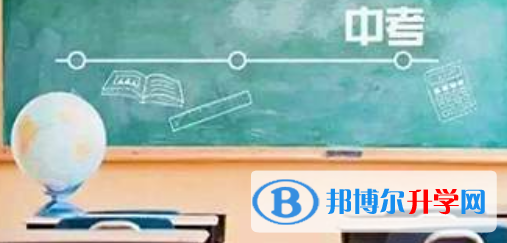 2020年六盘水中考报考指南