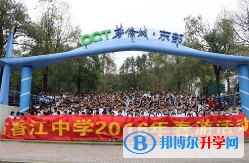 广州香江中学2023年报名条件、招生要求、招生对象