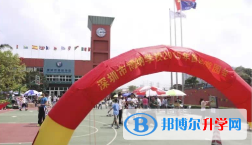 深圳博纳国际学校2023年学费、收费多少